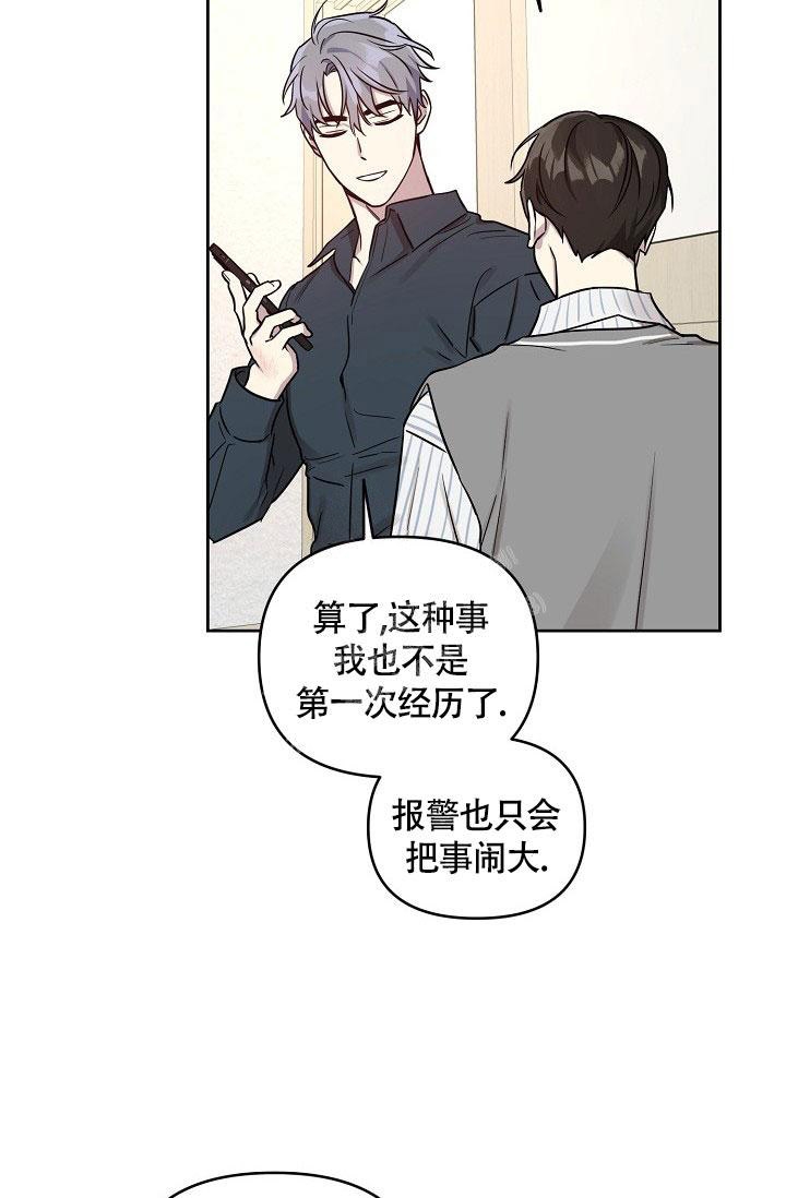 《本命在我学校》漫画最新章节第78话免费下拉式在线观看章节第【16】张图片