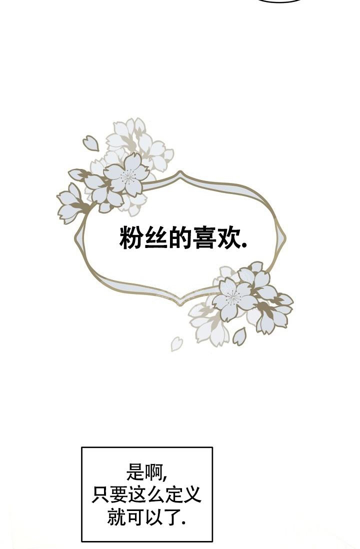 《本命在我学校》漫画最新章节第79话免费下拉式在线观看章节第【32】张图片