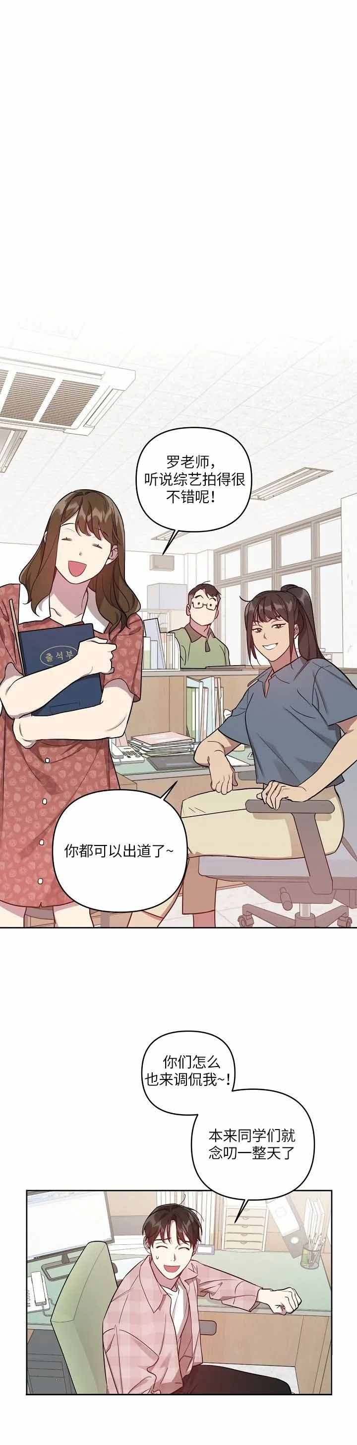 《本命在我学校》漫画最新章节第28话免费下拉式在线观看章节第【8】张图片