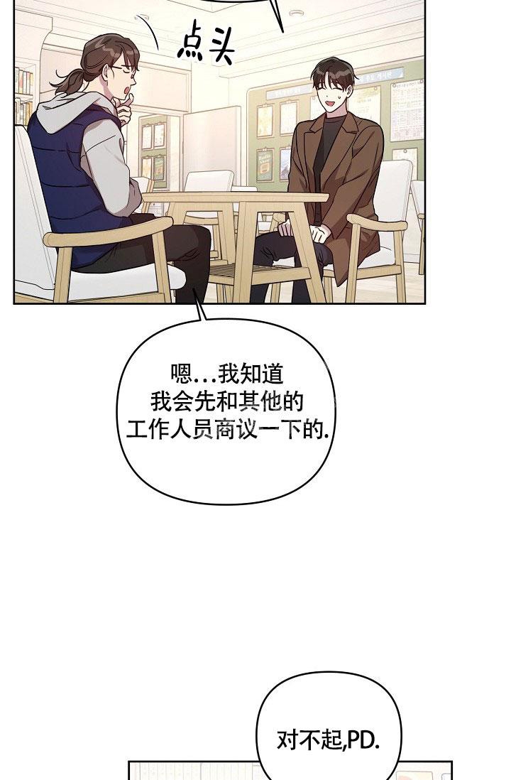 《本命在我学校》漫画最新章节第66话免费下拉式在线观看章节第【27】张图片