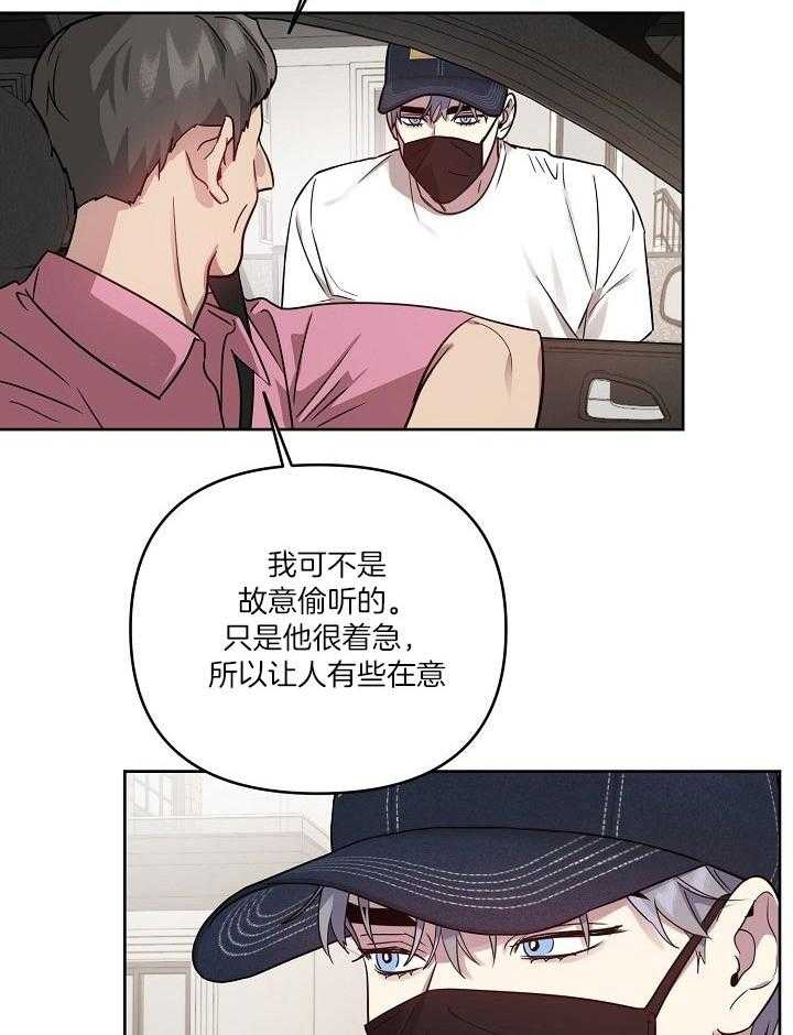 《本命在我学校》漫画最新章节第37话免费下拉式在线观看章节第【14】张图片