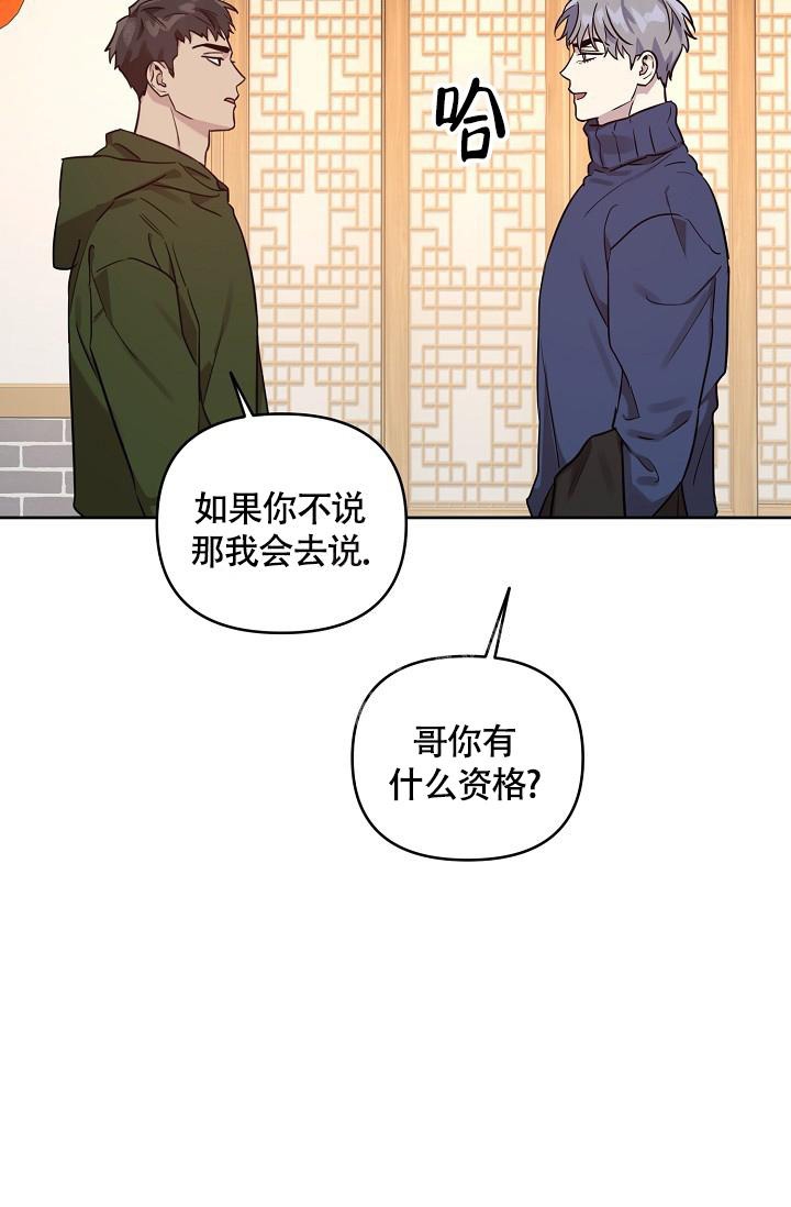 《本命在我学校》漫画最新章节第64话免费下拉式在线观看章节第【11】张图片