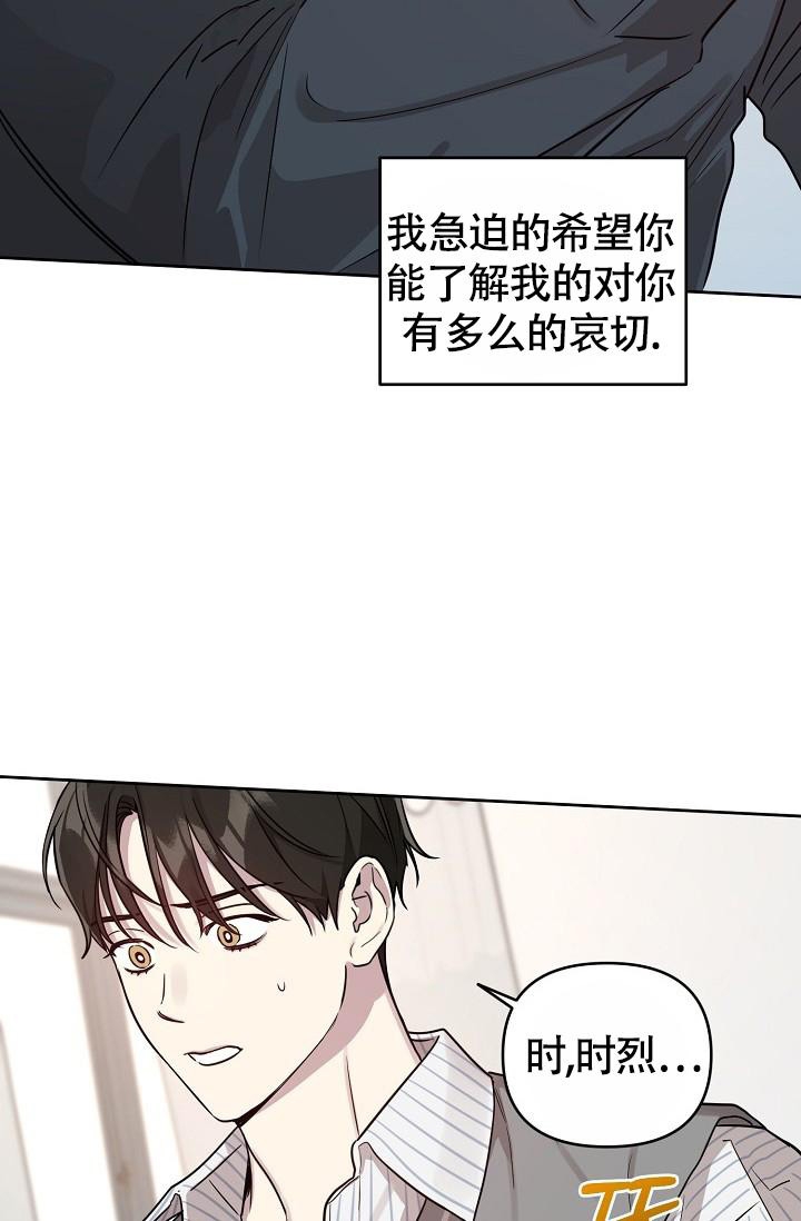 《本命在我学校》漫画最新章节第79话免费下拉式在线观看章节第【19】张图片