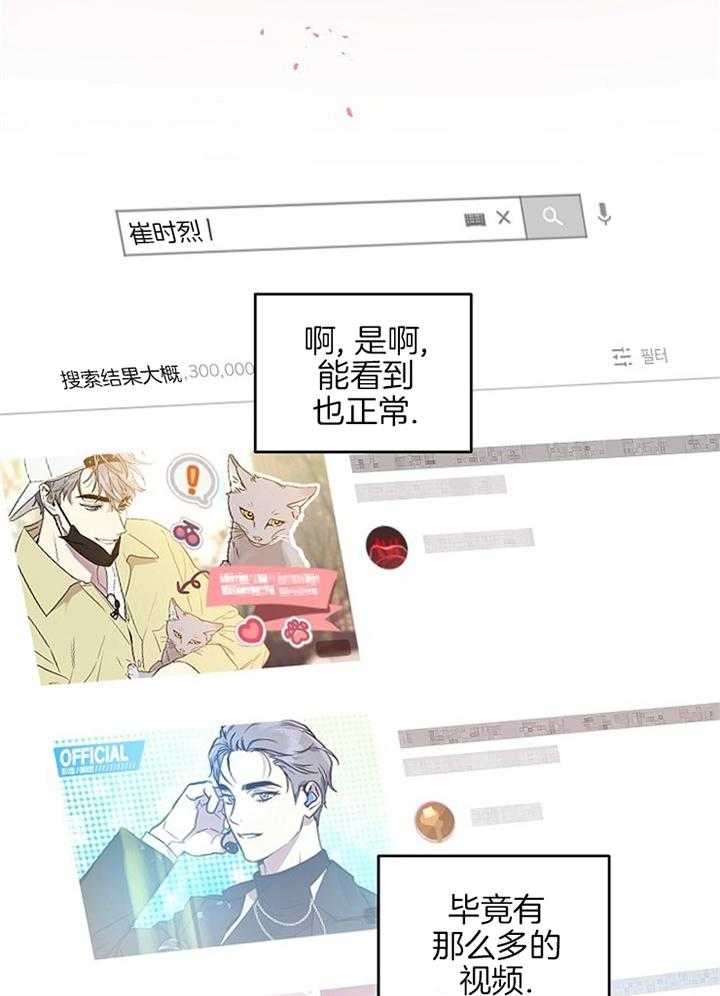 《本命在我学校》漫画最新章节第48话免费下拉式在线观看章节第【7】张图片