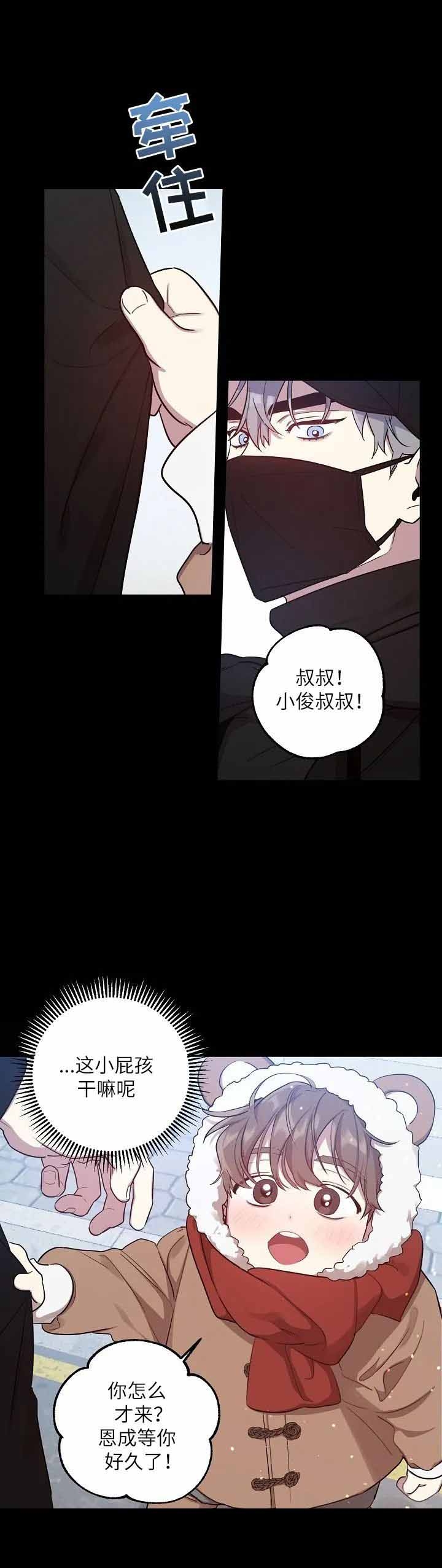 《本命在我学校》漫画最新章节第21话免费下拉式在线观看章节第【3】张图片