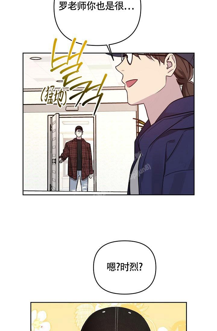 《本命在我学校》漫画最新章节第76话免费下拉式在线观看章节第【7】张图片