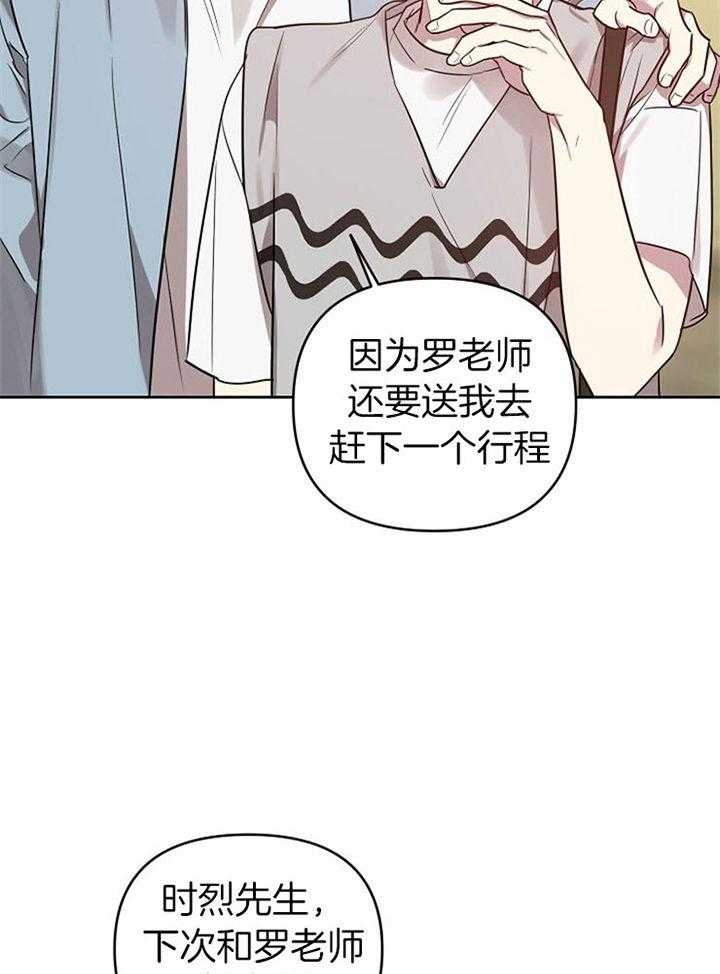 《本命在我学校》漫画最新章节第55话免费下拉式在线观看章节第【17】张图片