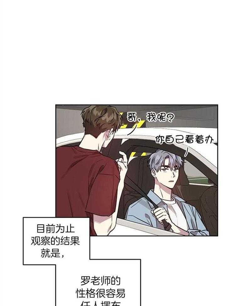 《本命在我学校》漫画最新章节第55话免费下拉式在线观看章节第【22】张图片