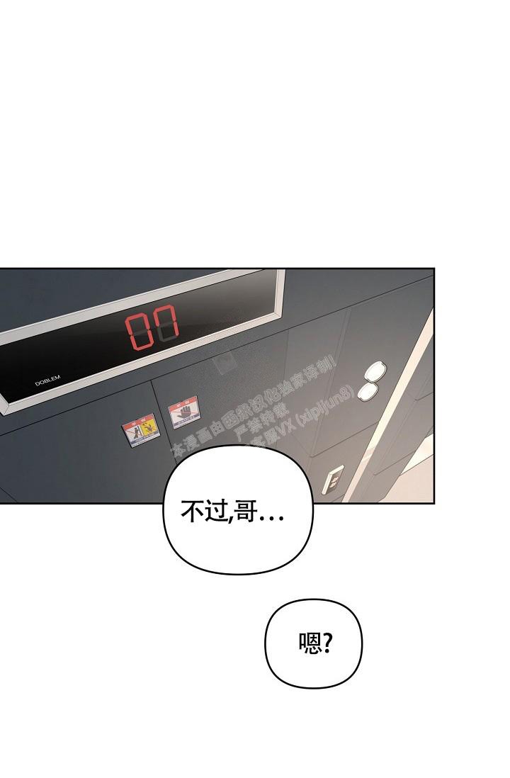 《本命在我学校》漫画最新章节第81话免费下拉式在线观看章节第【28】张图片