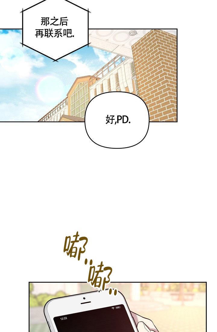 《本命在我学校》漫画最新章节第70话免费下拉式在线观看章节第【16】张图片