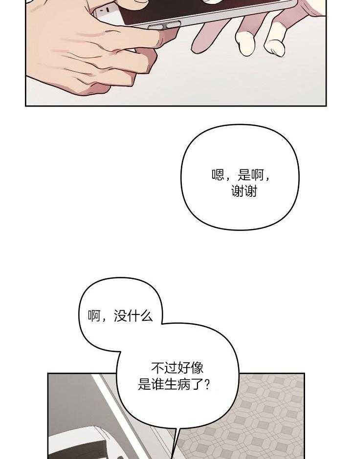 《本命在我学校》漫画最新章节第37话免费下拉式在线观看章节第【12】张图片