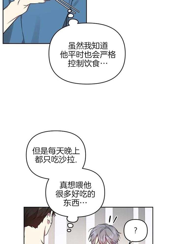 《本命在我学校》漫画最新章节第46话免费下拉式在线观看章节第【3】张图片