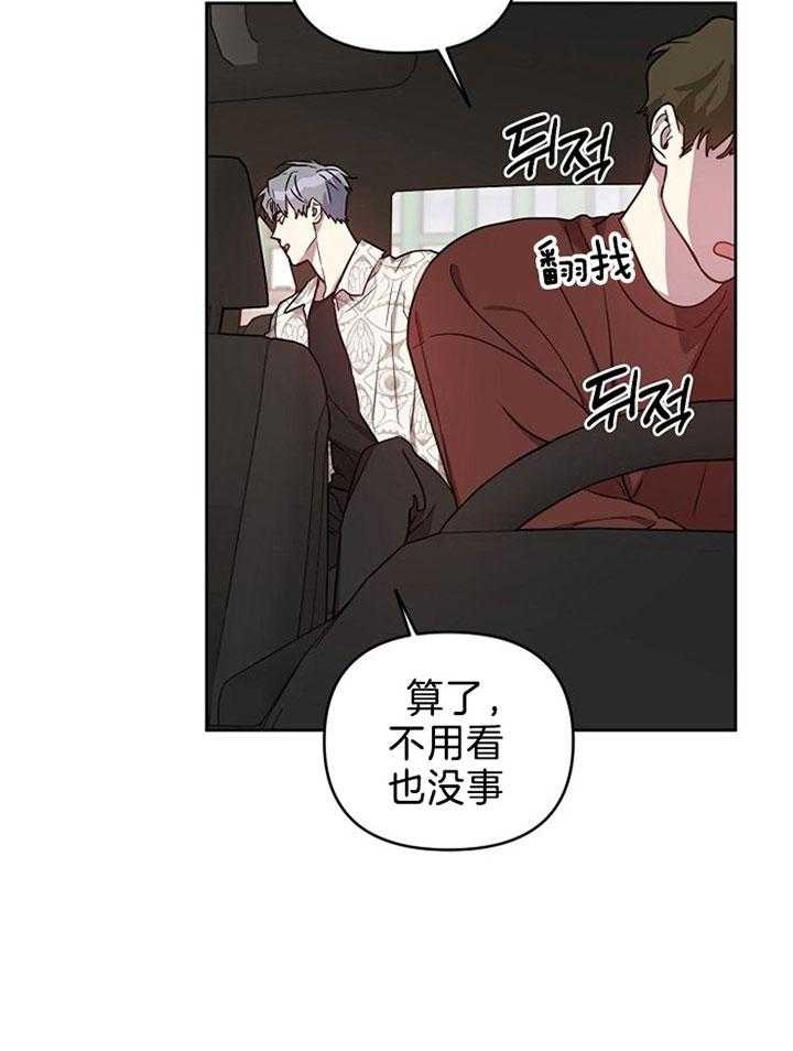 《本命在我学校》漫画最新章节第44话免费下拉式在线观看章节第【9】张图片