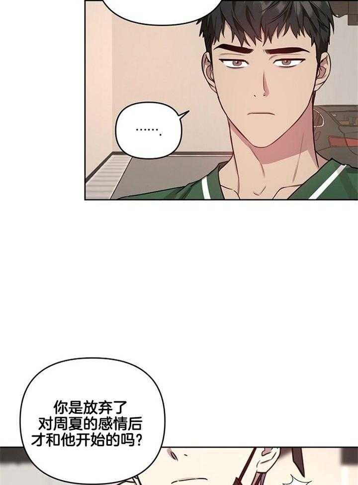 《本命在我学校》漫画最新章节第52话免费下拉式在线观看章节第【26】张图片