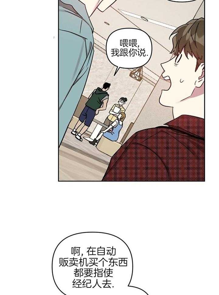 《本命在我学校》漫画最新章节第50话免费下拉式在线观看章节第【6】张图片