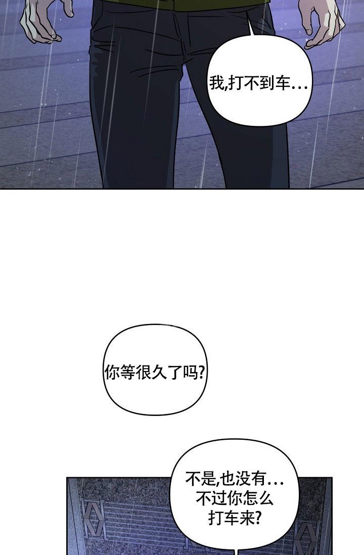 《本命在我学校》漫画最新章节第74话免费下拉式在线观看章节第【2】张图片