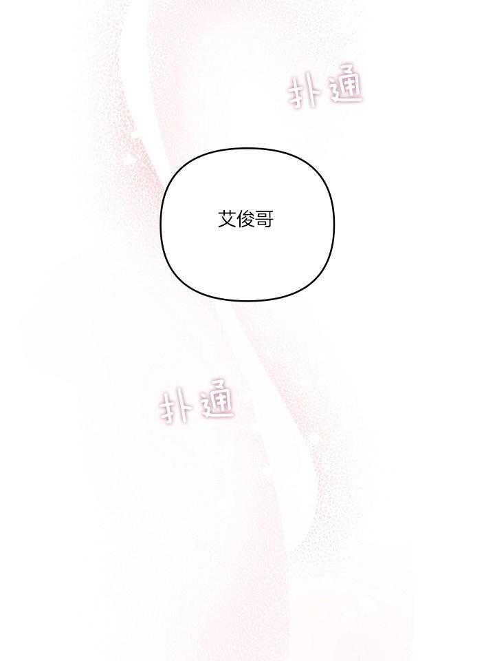 《本命在我学校》漫画最新章节第40话免费下拉式在线观看章节第【43】张图片