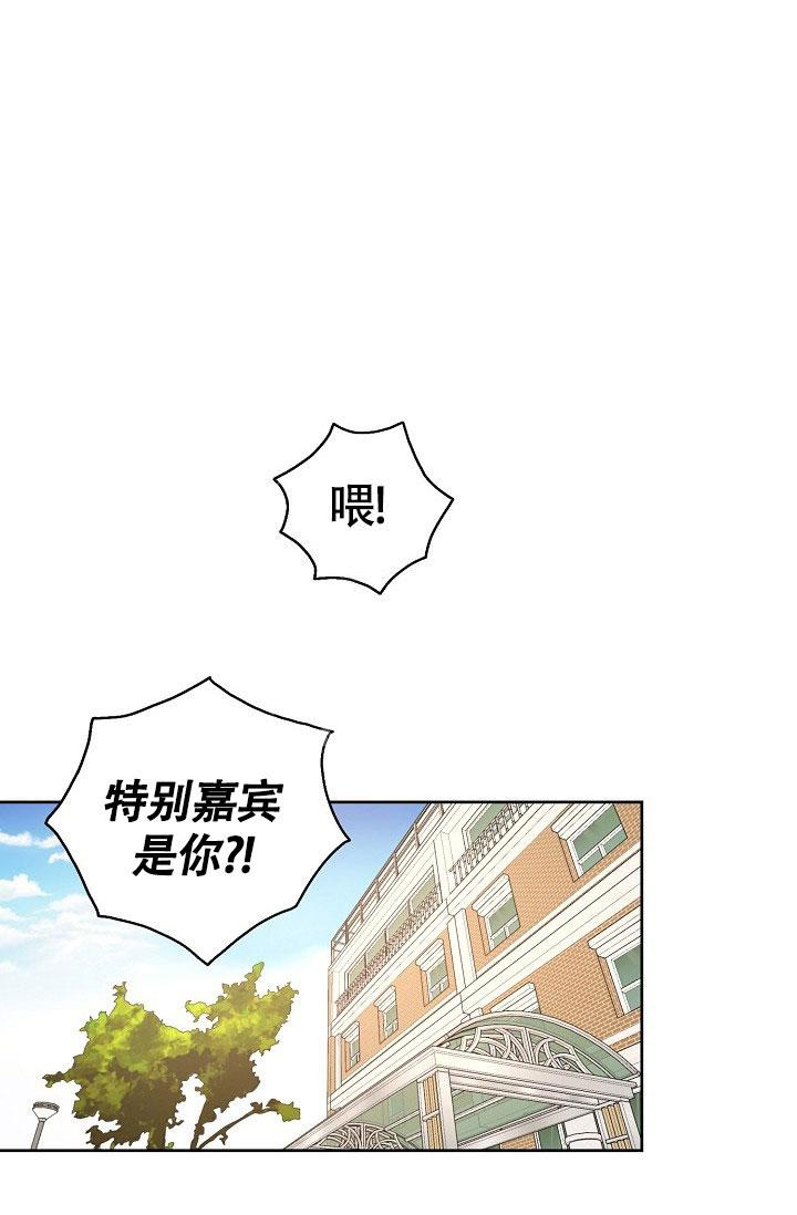 《本命在我学校》漫画最新章节第57话免费下拉式在线观看章节第【14】张图片