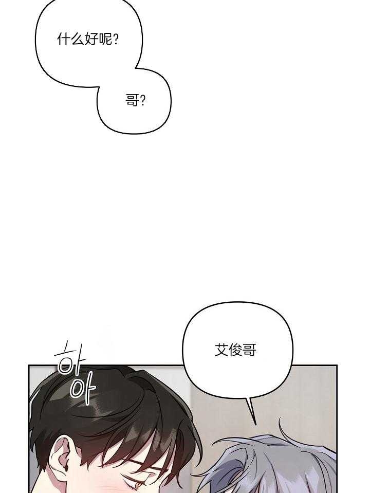 《本命在我学校》漫画最新章节第40话免费下拉式在线观看章节第【26】张图片