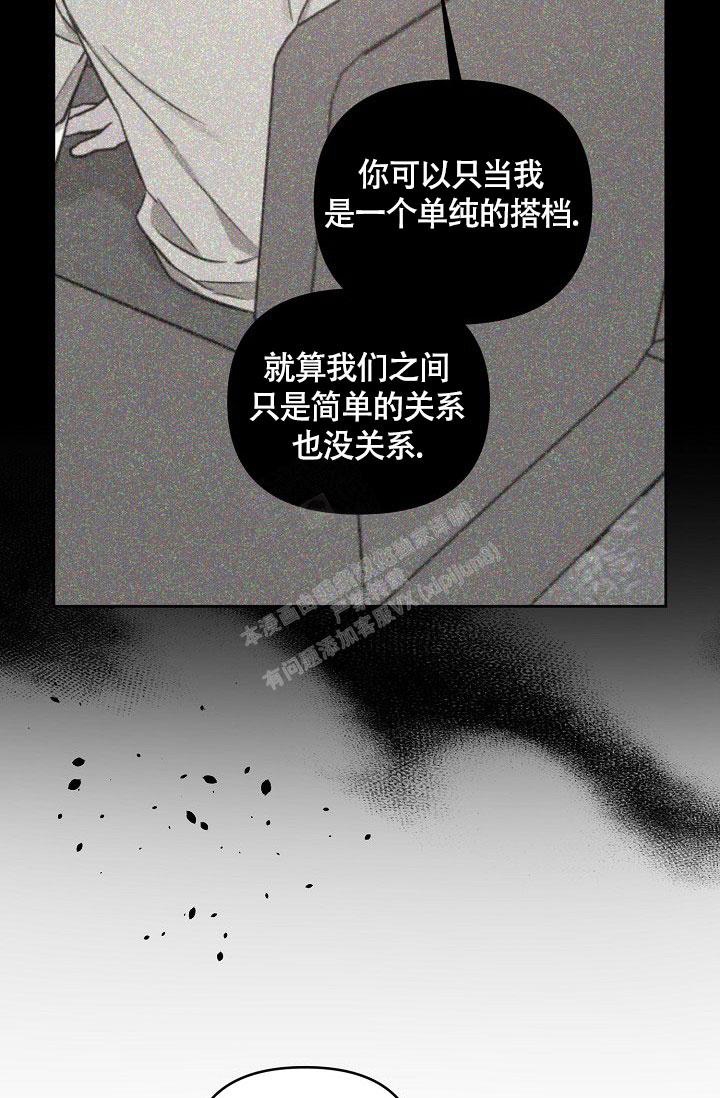 《本命在我学校》漫画最新章节第67话免费下拉式在线观看章节第【26】张图片