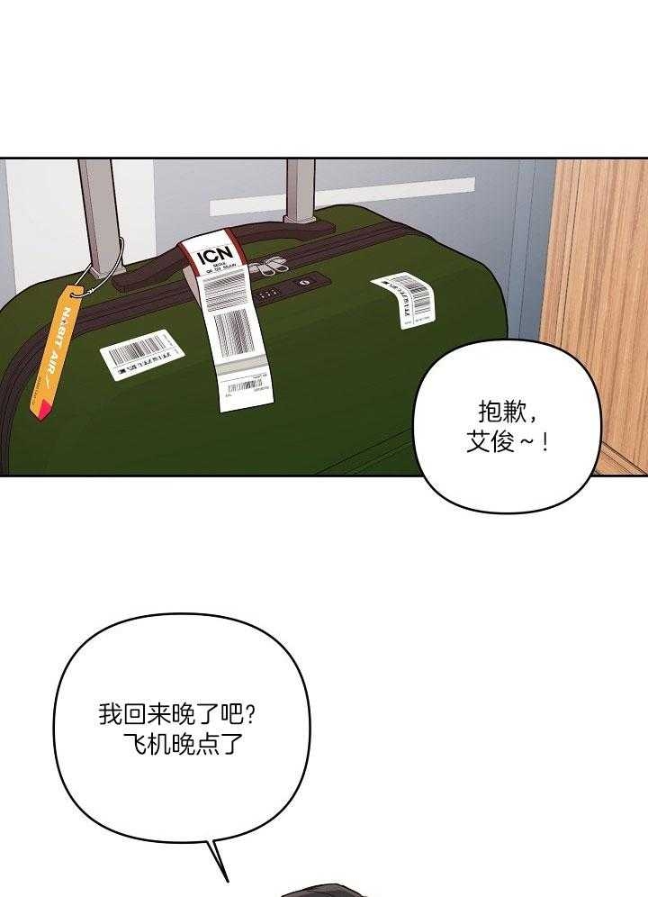 《本命在我学校》漫画最新章节第38话免费下拉式在线观看章节第【1】张图片