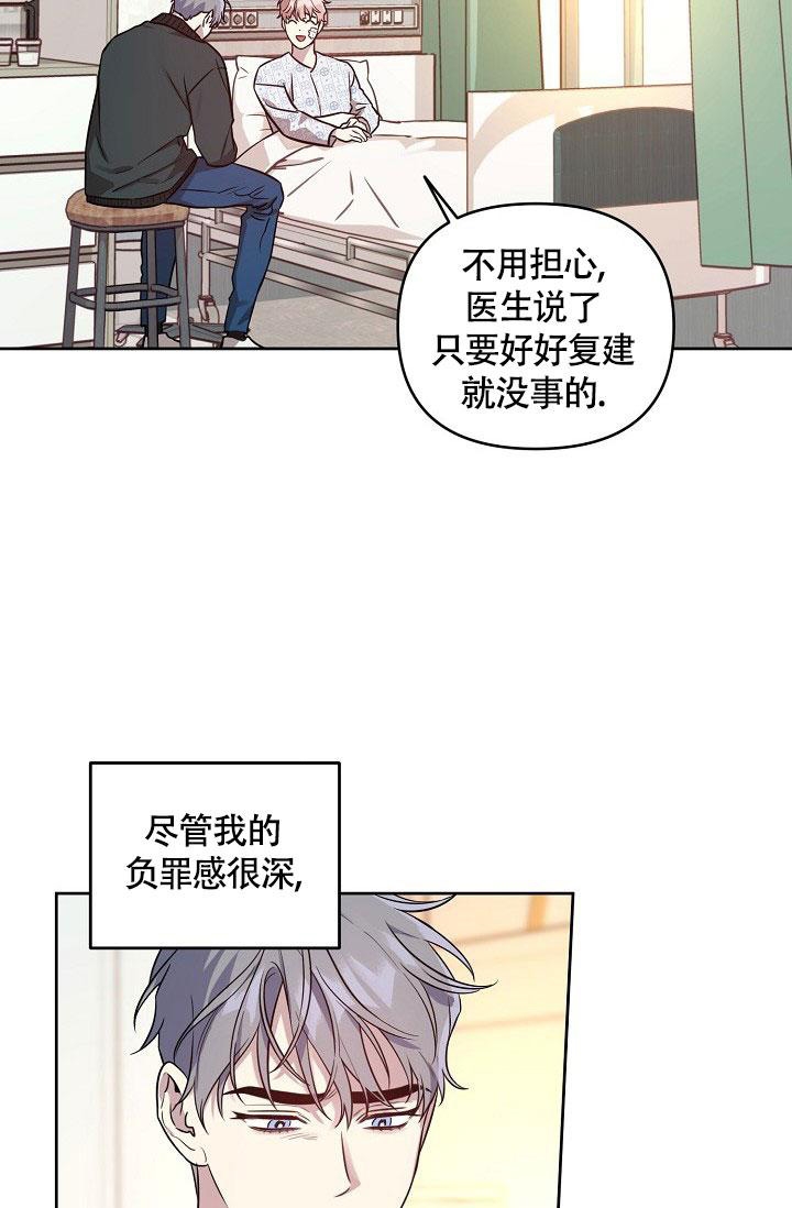 《本命在我学校》漫画最新章节第69话免费下拉式在线观看章节第【15】张图片