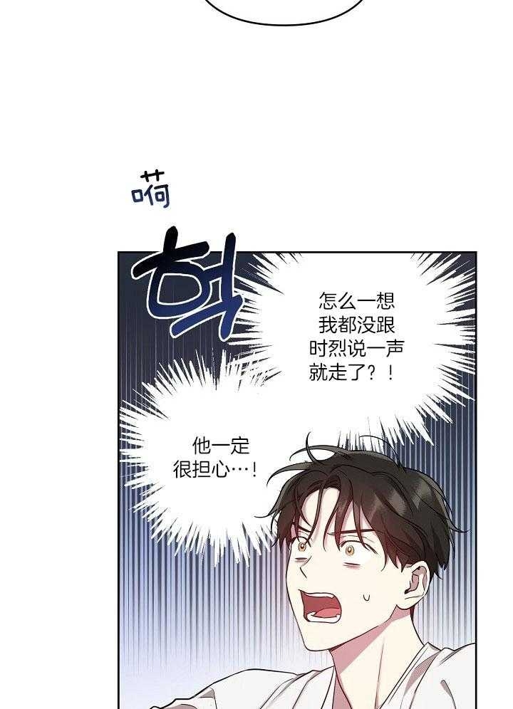 《本命在我学校》漫画最新章节第38话免费下拉式在线观看章节第【13】张图片