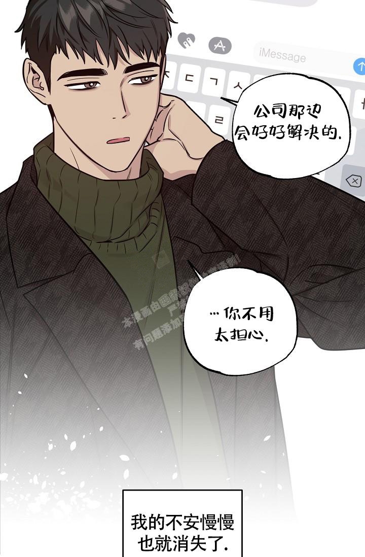 《本命在我学校》漫画最新章节第82话免费下拉式在线观看章节第【8】张图片