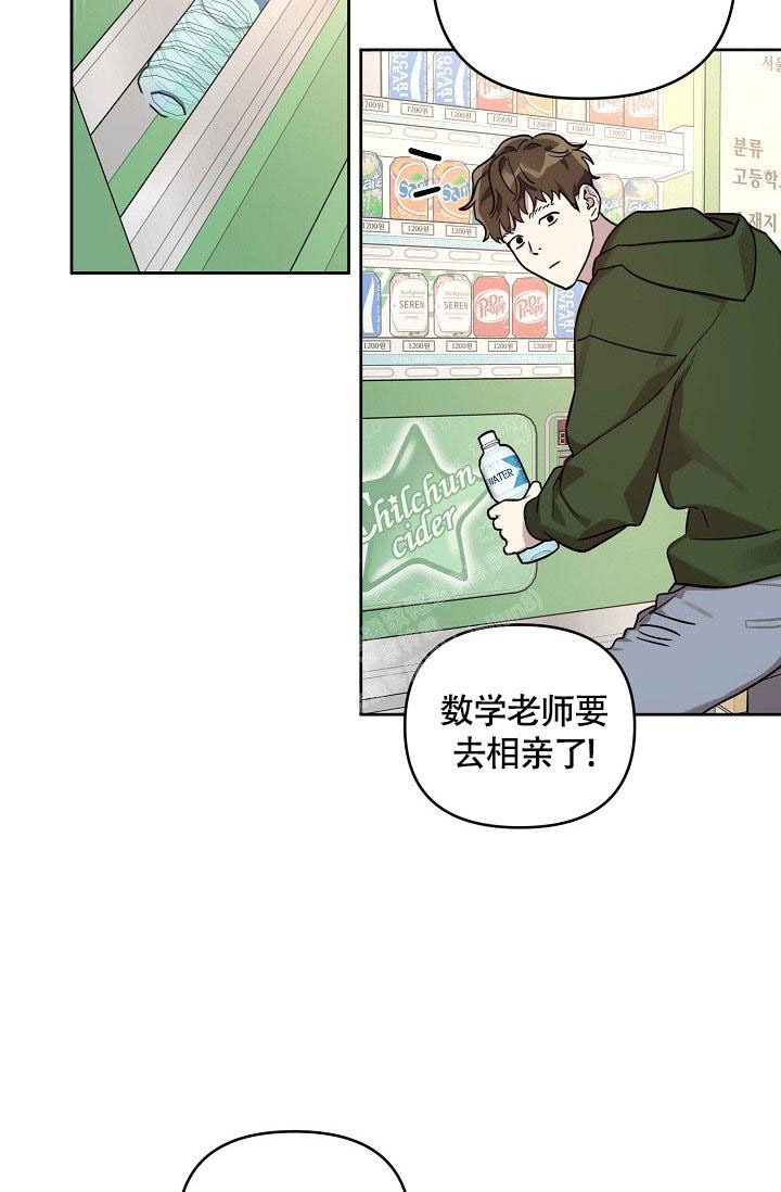 《本命在我学校》漫画最新章节第77话免费下拉式在线观看章节第【15】张图片