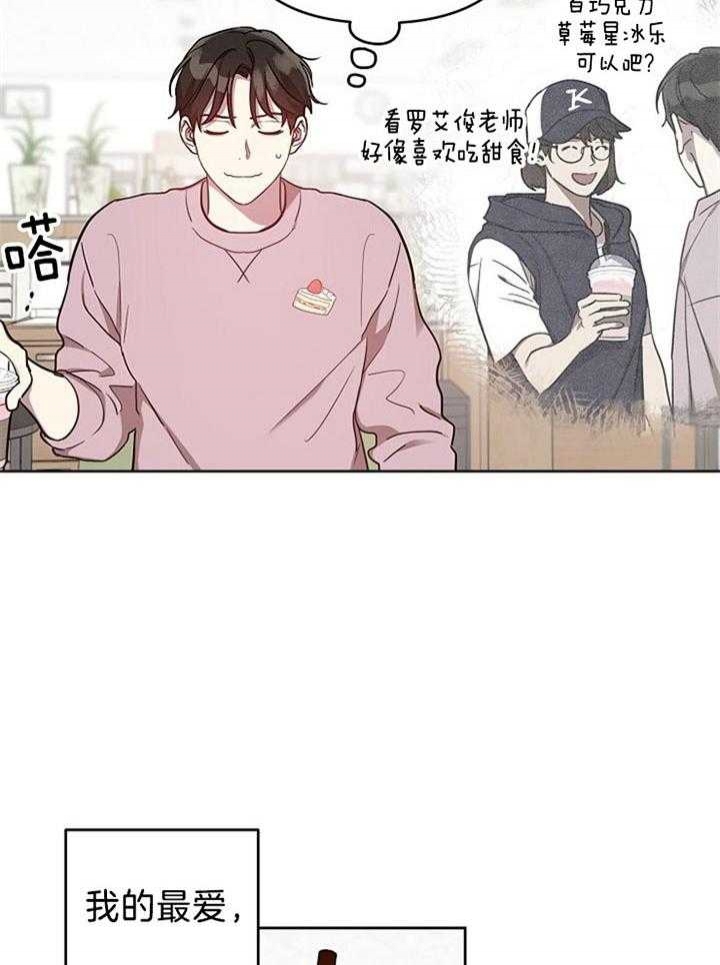 《本命在我学校》漫画最新章节第43话免费下拉式在线观看章节第【12】张图片