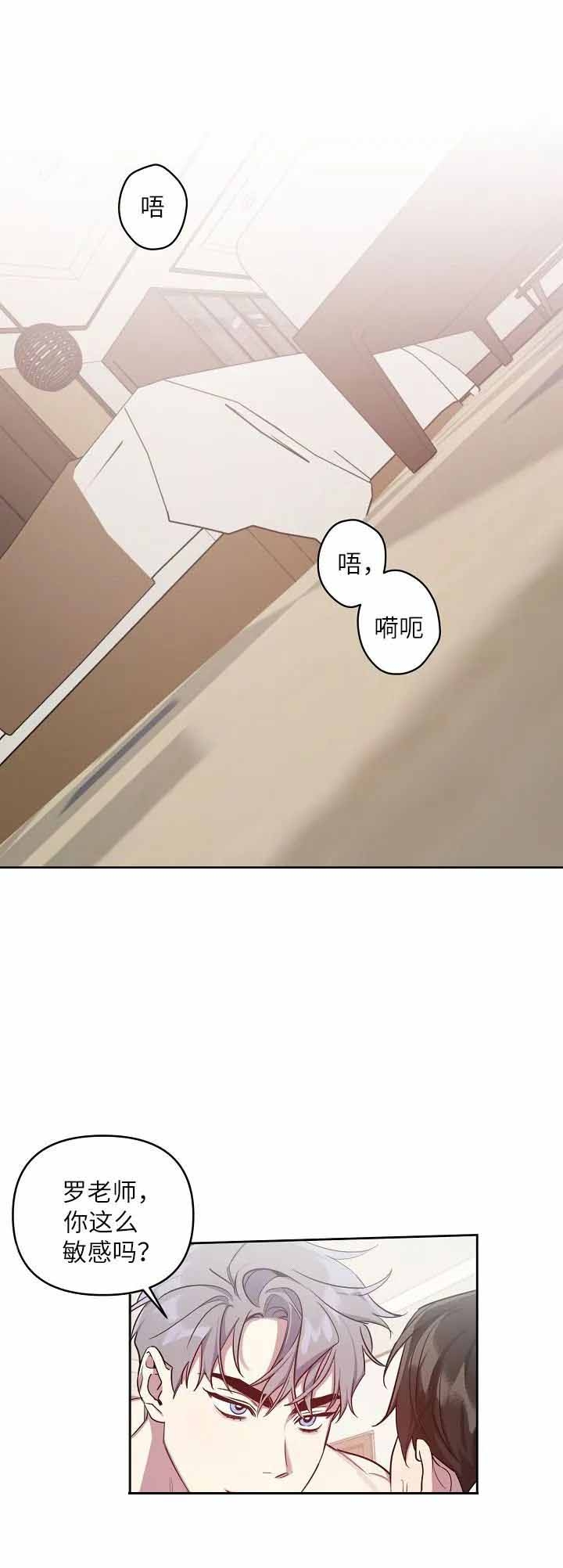 《本命在我学校》漫画最新章节第20话免费下拉式在线观看章节第【1】张图片