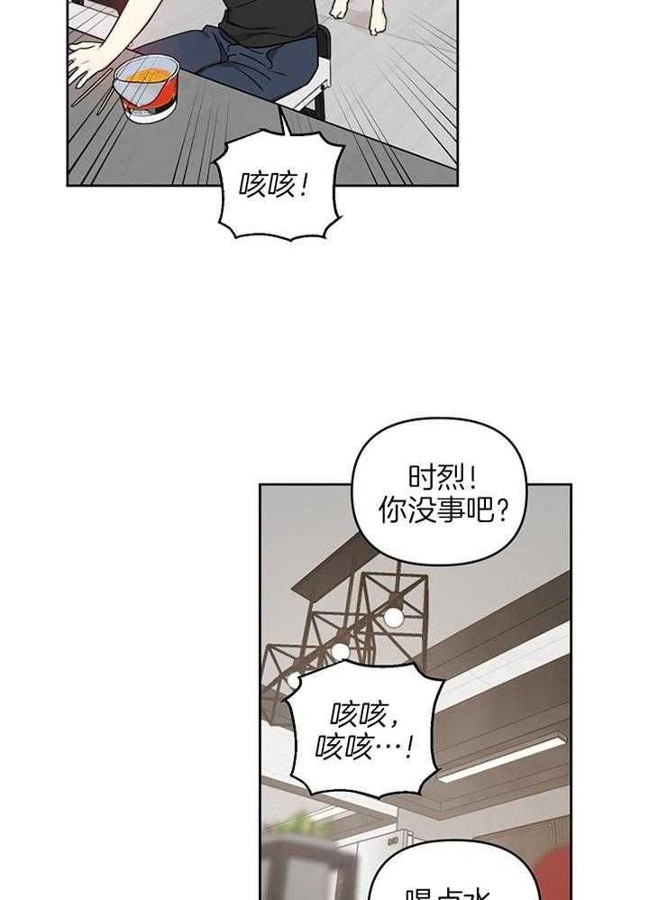 《本命在我学校》漫画最新章节第47话免费下拉式在线观看章节第【2】张图片