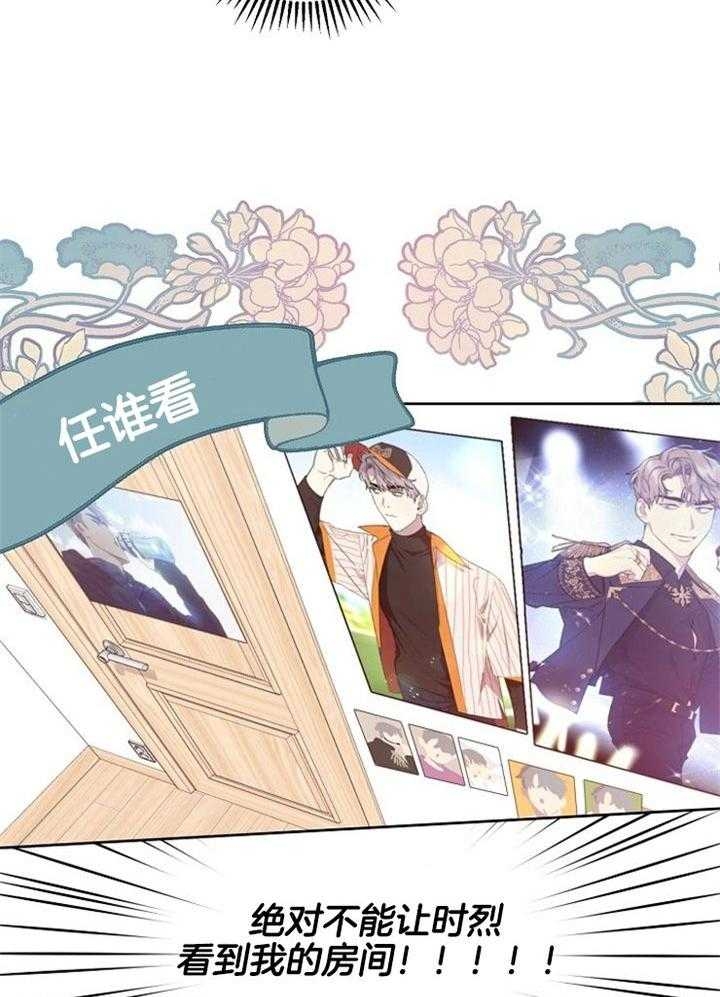 《本命在我学校》漫画最新章节第51话免费下拉式在线观看章节第【27】张图片