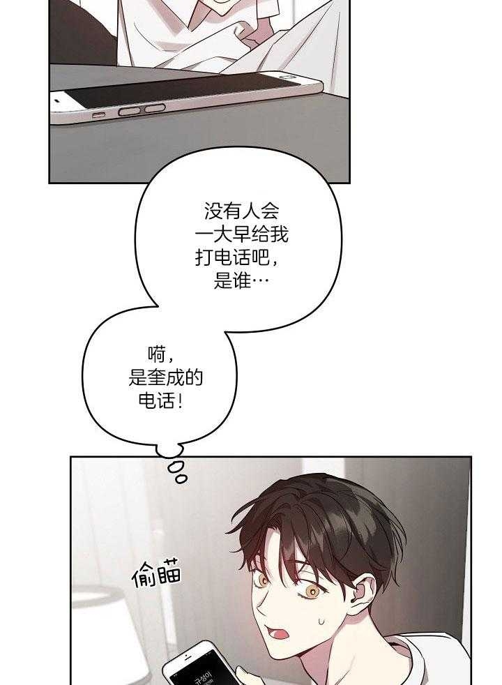 《本命在我学校》漫画最新章节第36话免费下拉式在线观看章节第【24】张图片