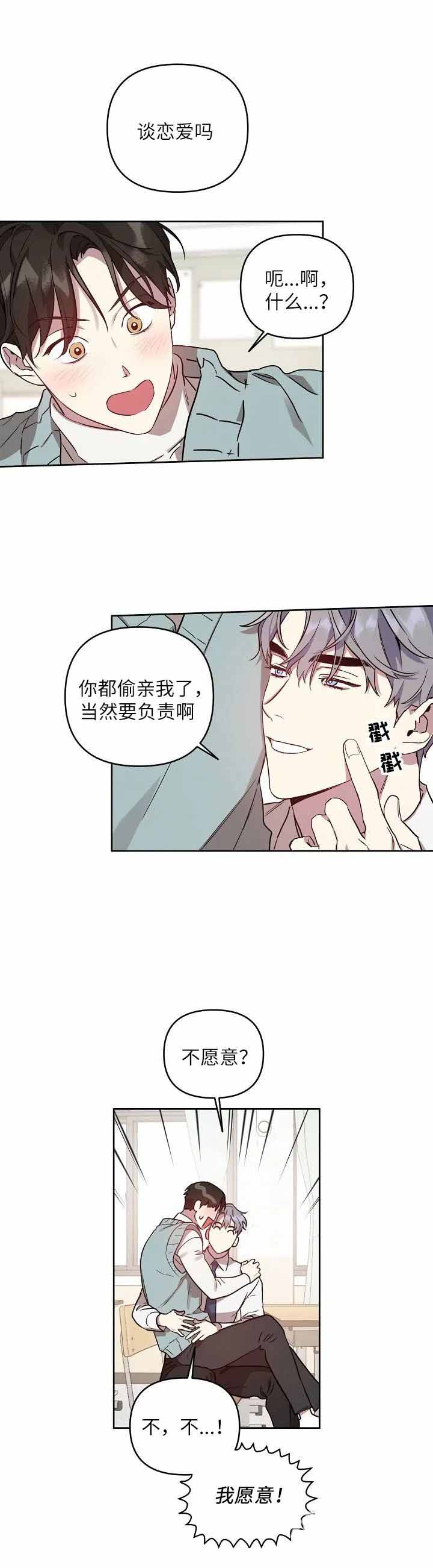 《本命在我学校》漫画最新章节第23话免费下拉式在线观看章节第【9】张图片