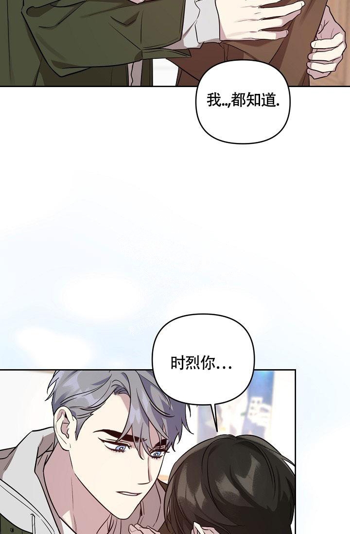 《本命在我学校》漫画最新章节第68话免费下拉式在线观看章节第【26】张图片