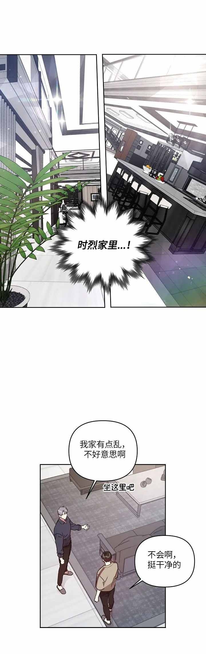 《本命在我学校》漫画最新章节第30话免费下拉式在线观看章节第【4】张图片