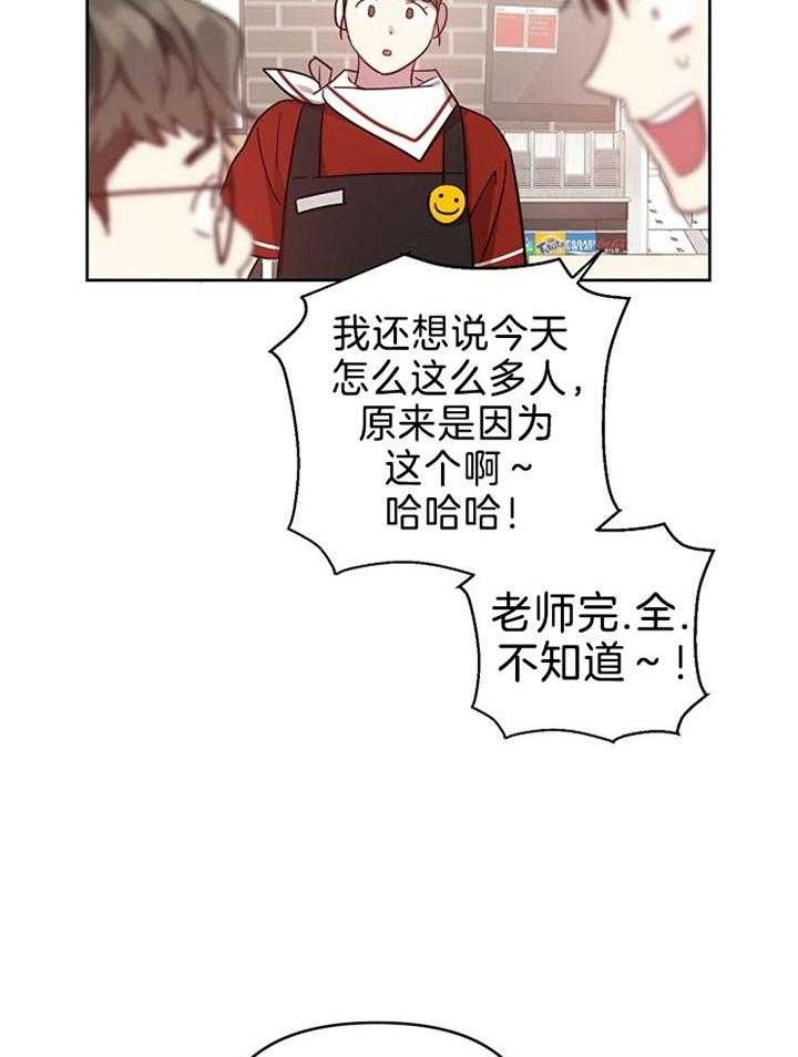 《本命在我学校》漫画最新章节第44话免费下拉式在线观看章节第【2】张图片