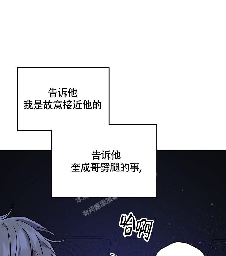 《本命在我学校》漫画最新章节第60话免费下拉式在线观看章节第【1】张图片