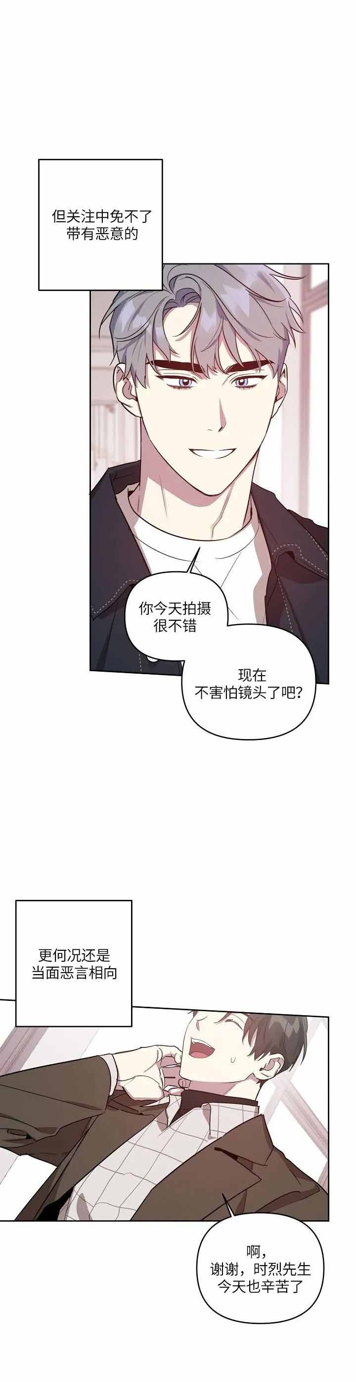 《本命在我学校》漫画最新章节第17话免费下拉式在线观看章节第【9】张图片