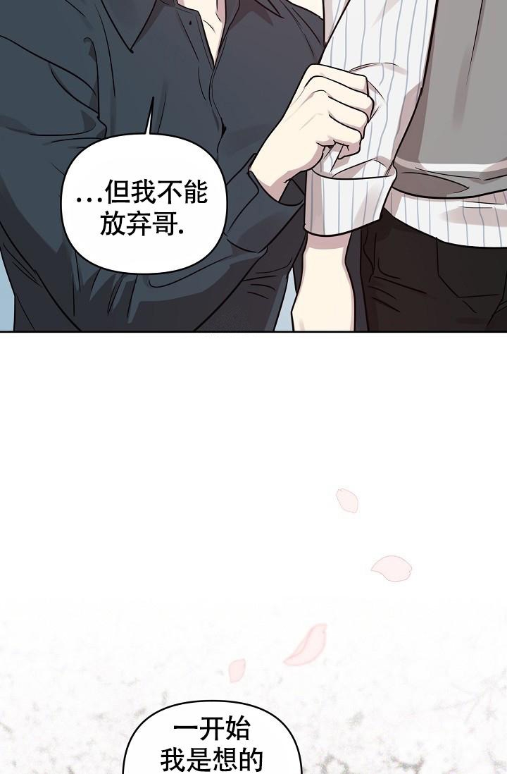 《本命在我学校》漫画最新章节第79话免费下拉式在线观看章节第【5】张图片