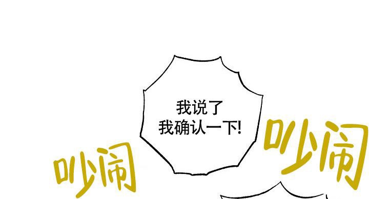 《本命在我学校》漫画最新章节第78话免费下拉式在线观看章节第【10】张图片