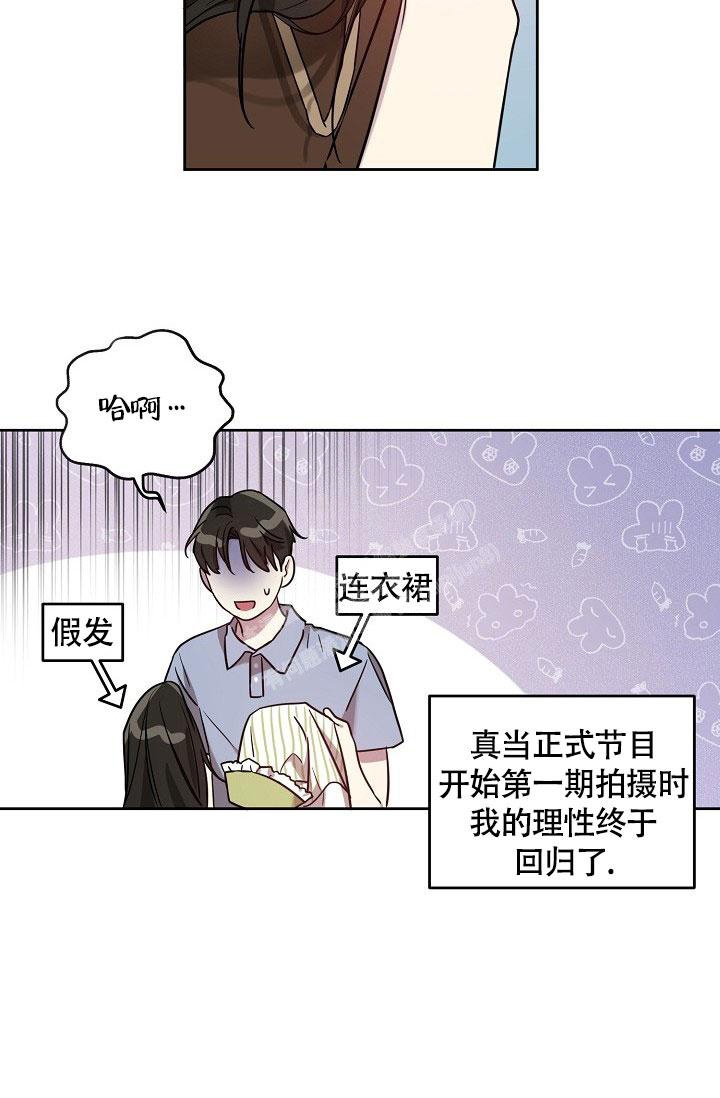 《本命在我学校》漫画最新章节第56话免费下拉式在线观看章节第【23】张图片