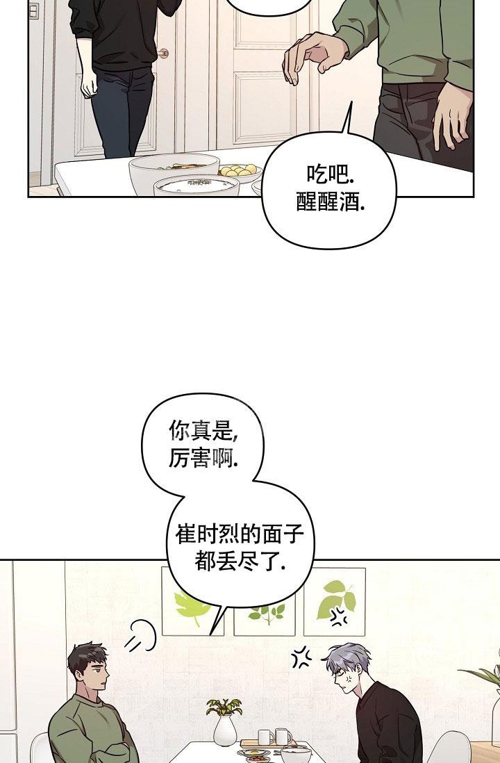 《本命在我学校》漫画最新章节第71话免费下拉式在线观看章节第【25】张图片