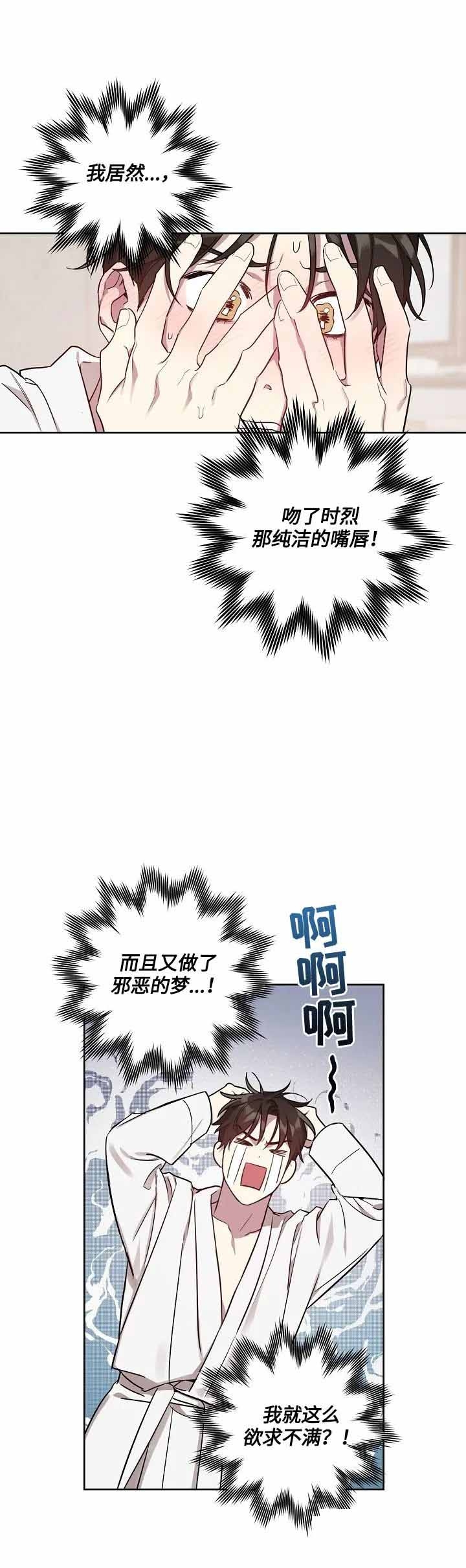 《本命在我学校》漫画最新章节第25话免费下拉式在线观看章节第【10】张图片