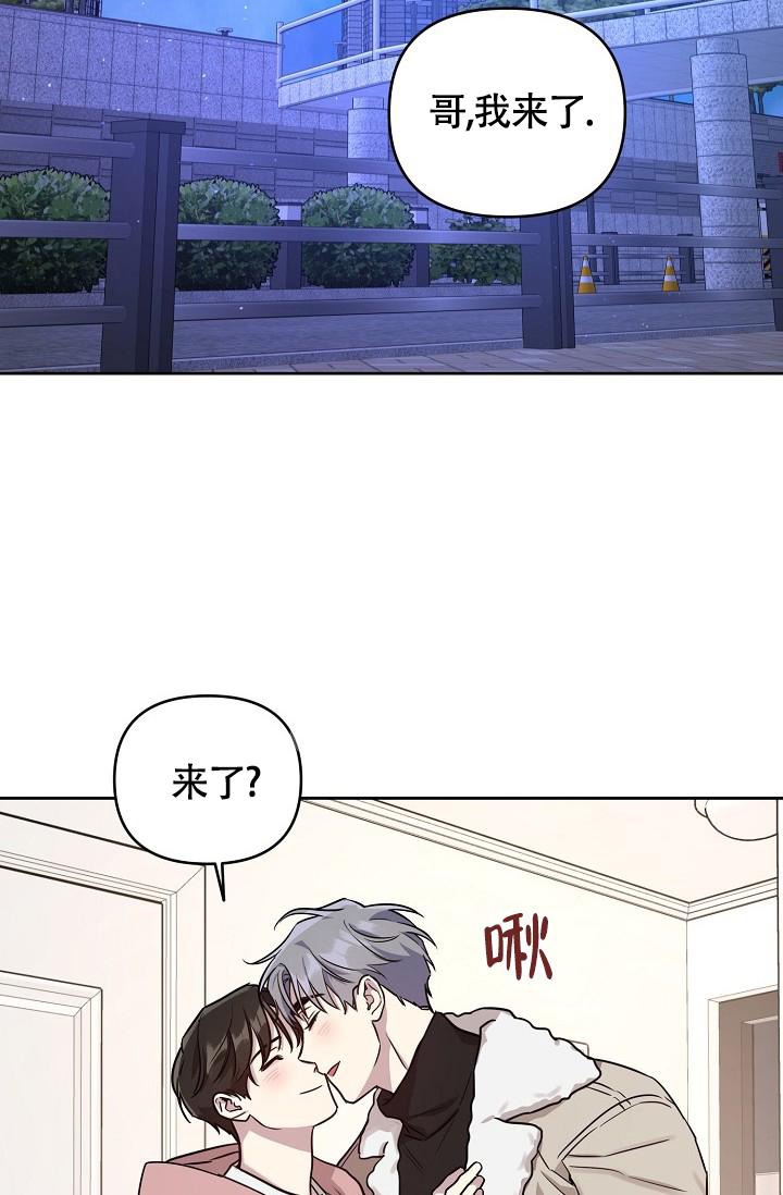 《本命在我学校》漫画最新章节第82话免费下拉式在线观看章节第【2】张图片