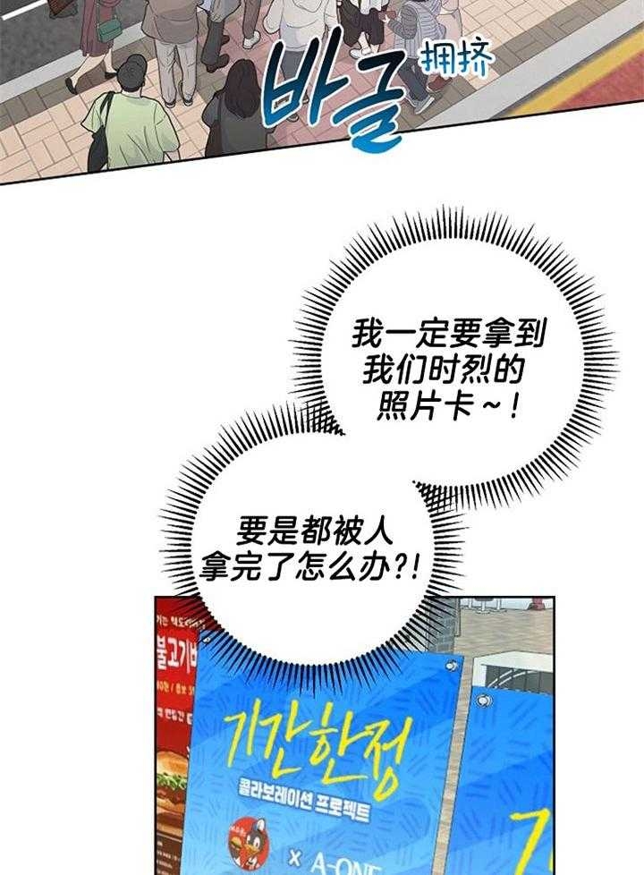 《本命在我学校》漫画最新章节第43话免费下拉式在线观看章节第【23】张图片