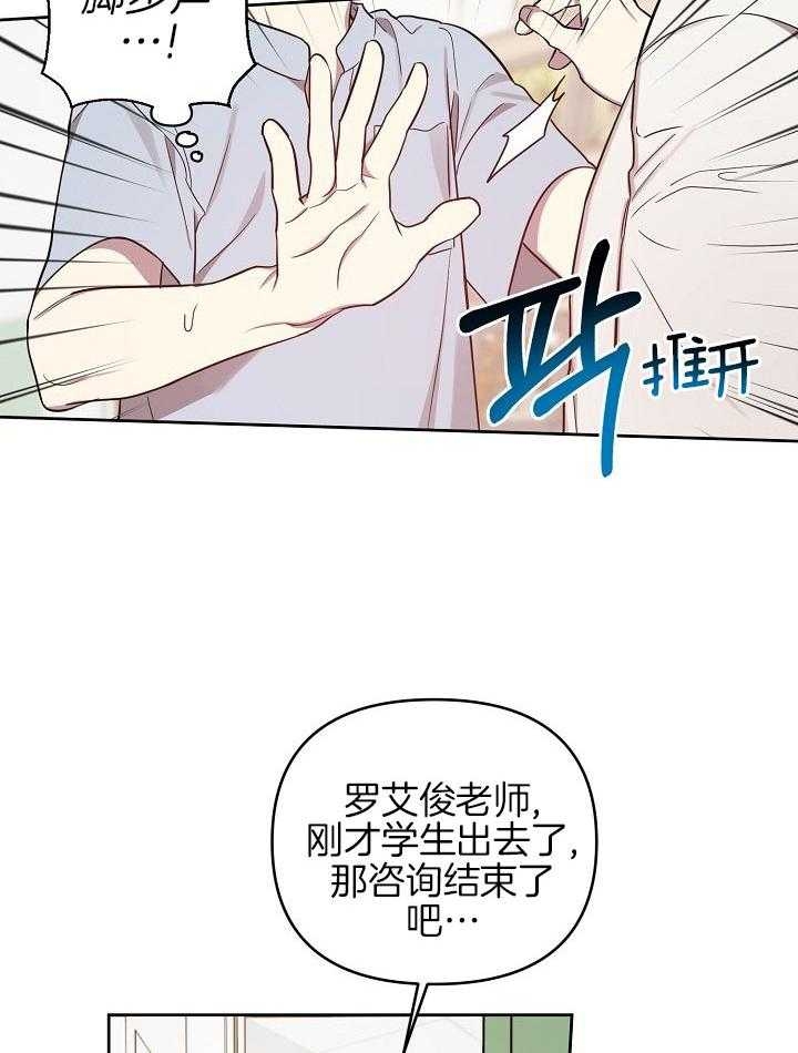 《本命在我学校》漫画最新章节第34话免费下拉式在线观看章节第【4】张图片