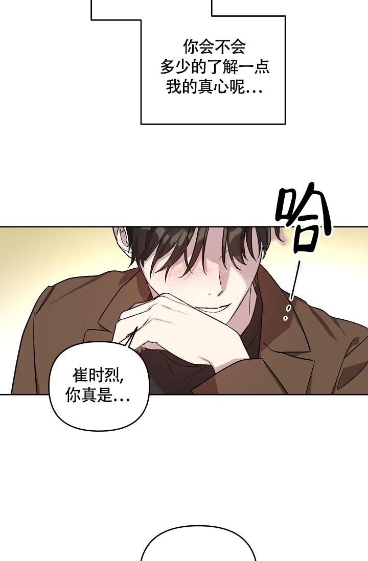 《本命在我学校》漫画最新章节第70话免费下拉式在线观看章节第【9】张图片