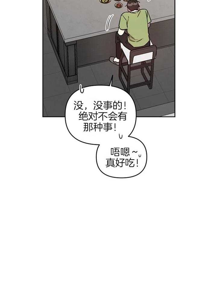 《本命在我学校》漫画最新章节第48话免费下拉式在线观看章节第【29】张图片